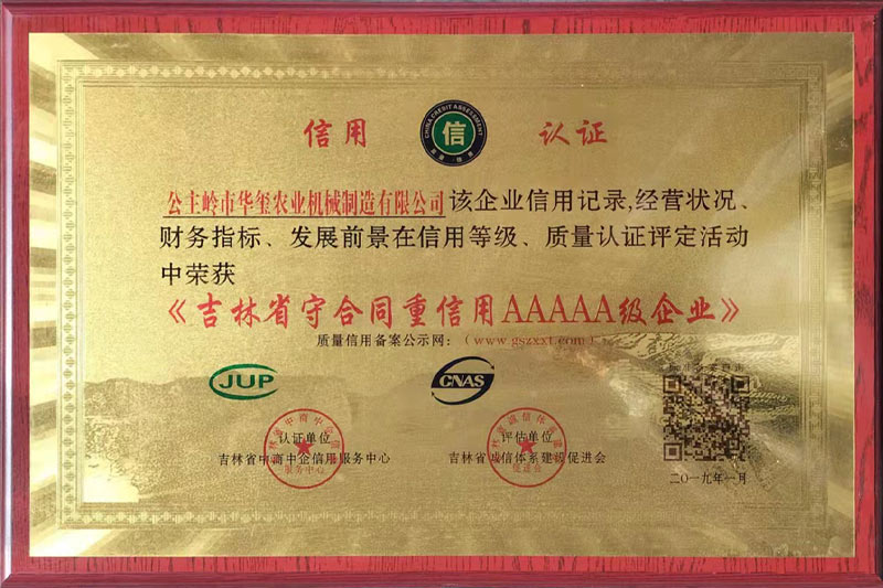 榮譽證書